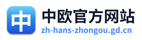 中欧官方网站 Logo